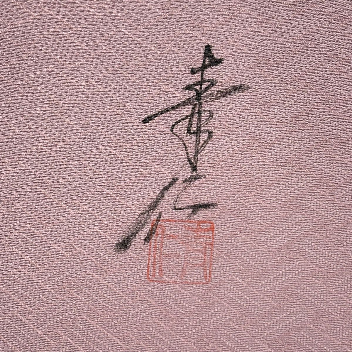 【美品】 小紋 身長154.5cm 袖長65cm M 雙層 浅井青仁 落款あり 花丸紋 地紋 金銀彩 灰紫 純蠶絲 秀品級