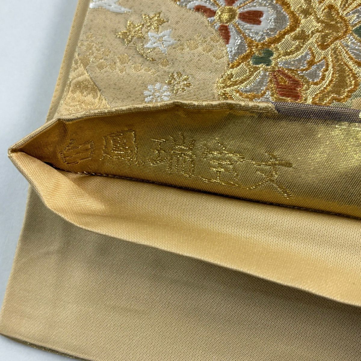 袋帶 秀品級 白鳳端寶紋 華紋 金銀絲 金金箔 金色 六通 純蠶絲