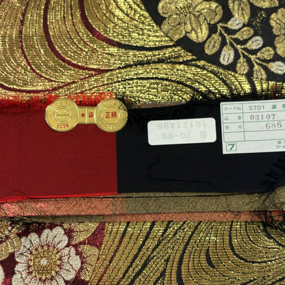 【美品】 袋帶 秀品級 證書齊全 草花紋 紋流水 金金箔 金絲 紅黑 六通 純蠶絲