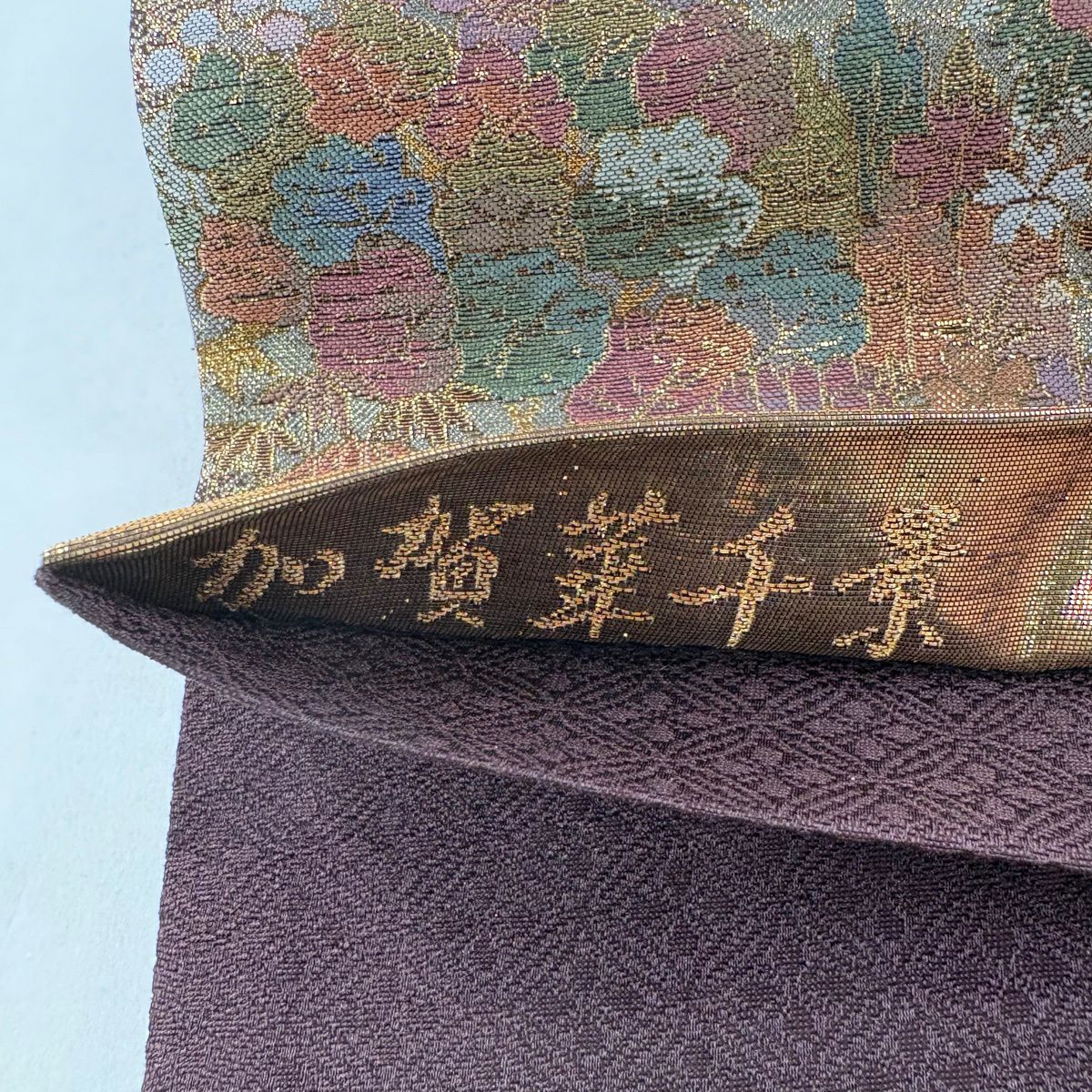 【美品】 袋帶 秀品級 加賀華千景 金金箔 金絲 茶紫 全通 純蠶絲