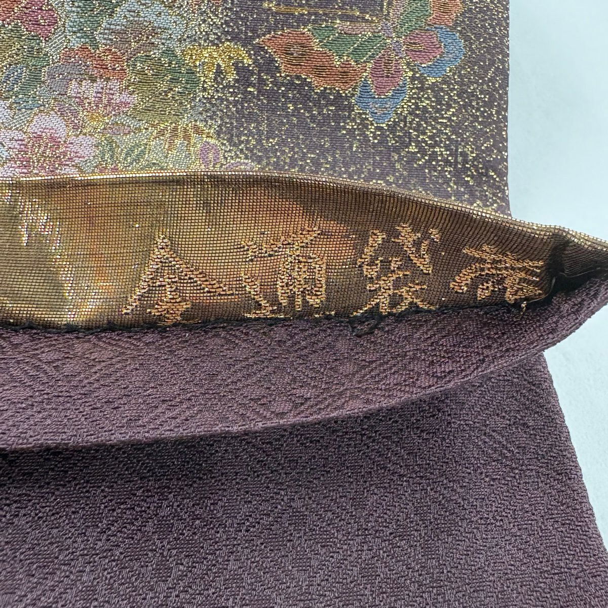 【美品】 袋帶 秀品級 加賀華千景 金金箔 金絲 茶紫 全通 純蠶絲