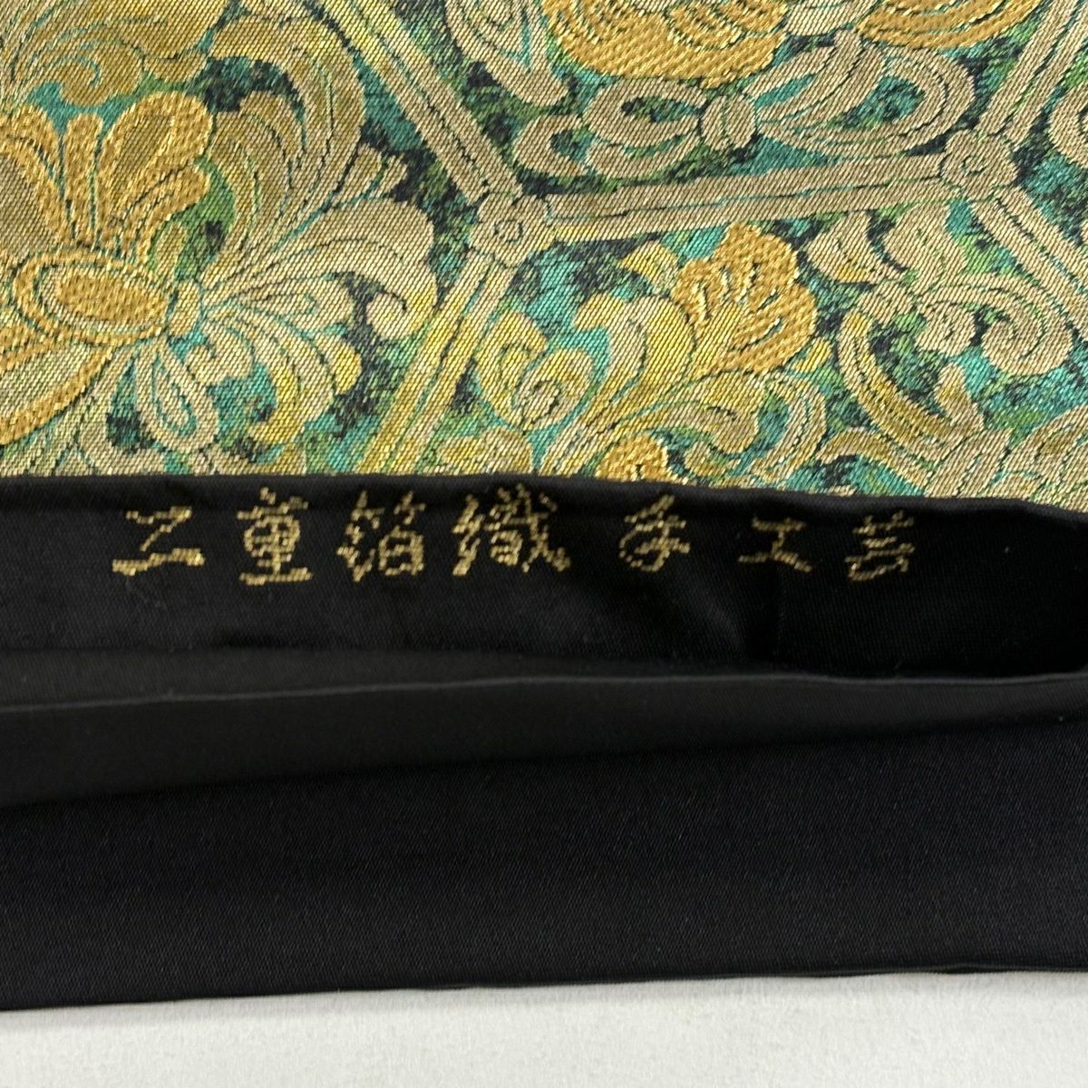 【美品】 袋帶 秀品級 服部織物 落款あり 關西仕立 鳥 草花紋 金絲 金金箔 綠 六通 純蠶絲