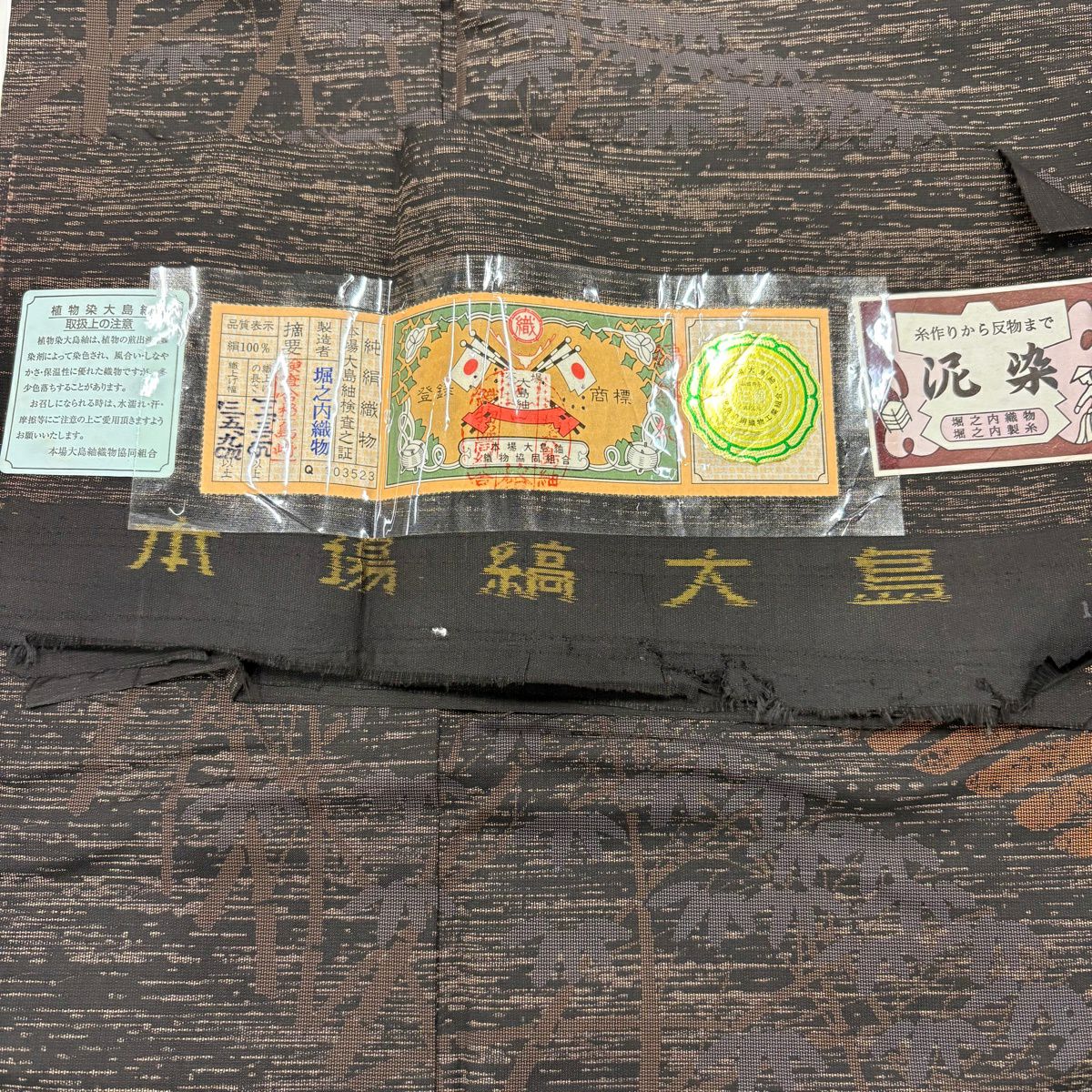 【美品】 付下 身長158cm 袖長64cm M 雙層 大島紬織織 泥染 證書附帶 竹子 焦茶 純蠶絲 優品級