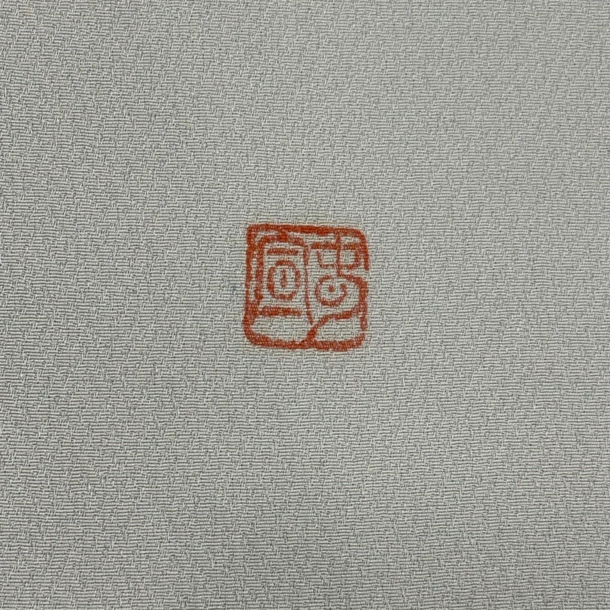 訪問服 身長164.5cm 袖長69cm L 雙層 山科春宣 落款 秋草 輪廓 漸層 青灰 純蠶絲 秀品級 一つ紋