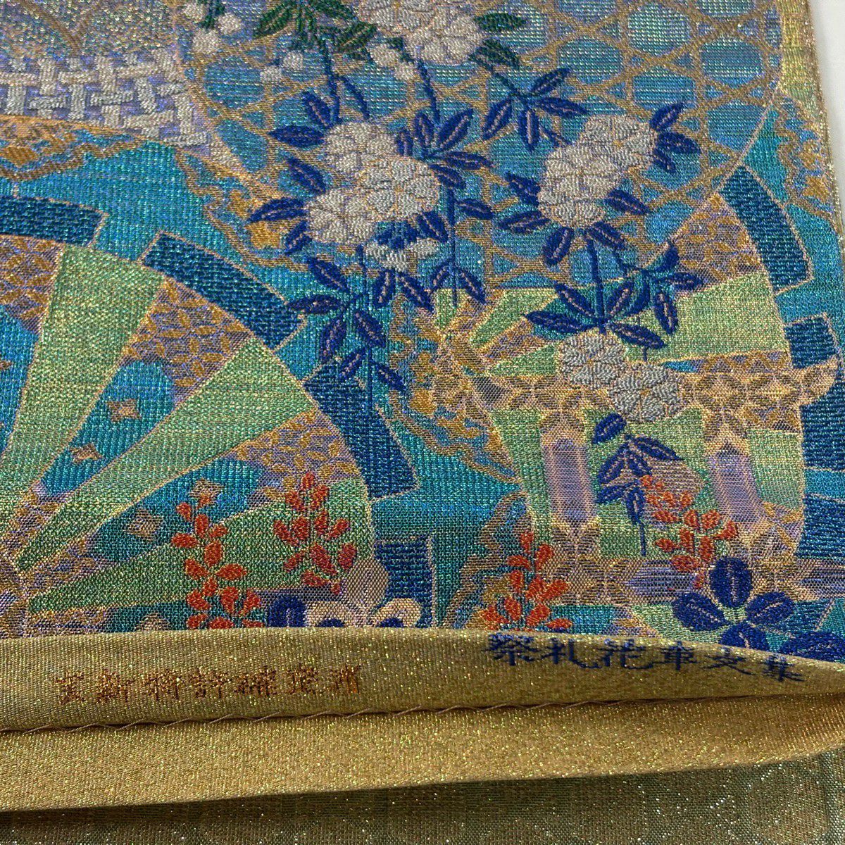 【美品】 袋帶 逸品級 佐波理 落款 綴 祭禮花車文集 源氏車 花籠 金絲 金金箔 青綠 六通 純蠶絲