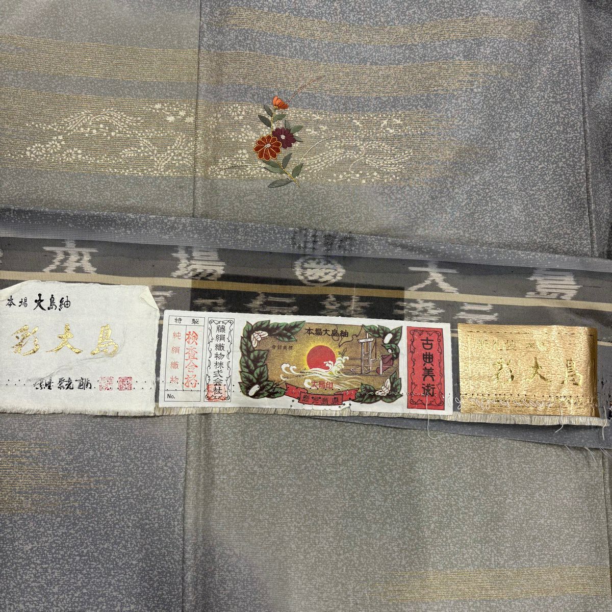 付下 身長159.5cm 袖長64.5cm M 雙層 大島紬織織 證書附帶 霞 草花紋刺繡 金銀彩 灰綠 純蠶絲 名品級