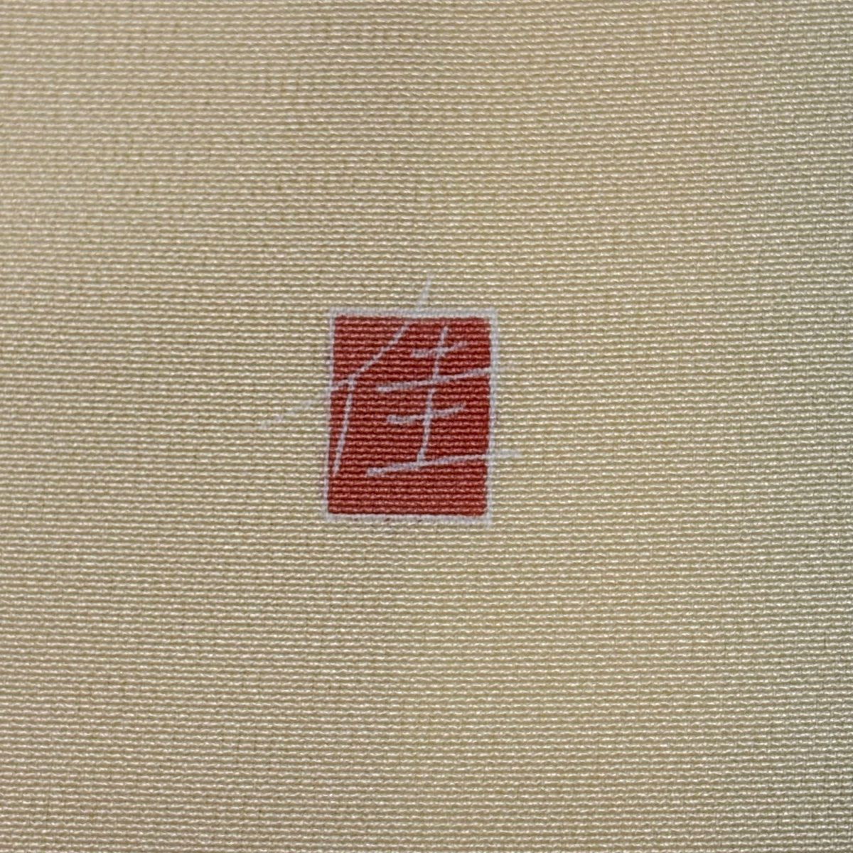 付下 身長156cm 袖長65.5cm M 雙層 落款有 枝花 染分 漸層 淡黃 純蠶絲 優品級