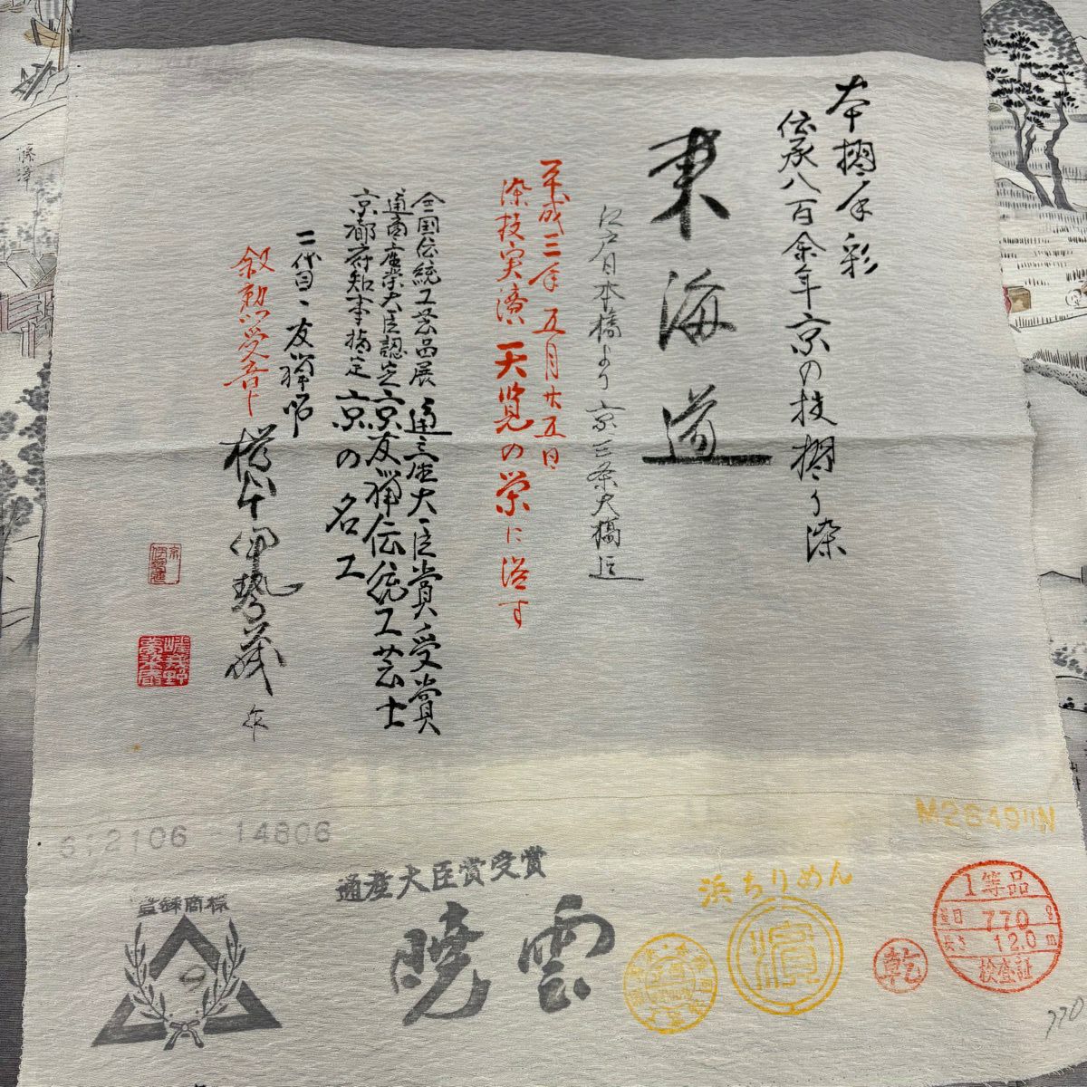 訪問服 身長164cm 袖長68cm L 雙層 樽本伊勢蔵 有落款 風景 金銀彩 漸層 灰色 純蠶絲 名品級
