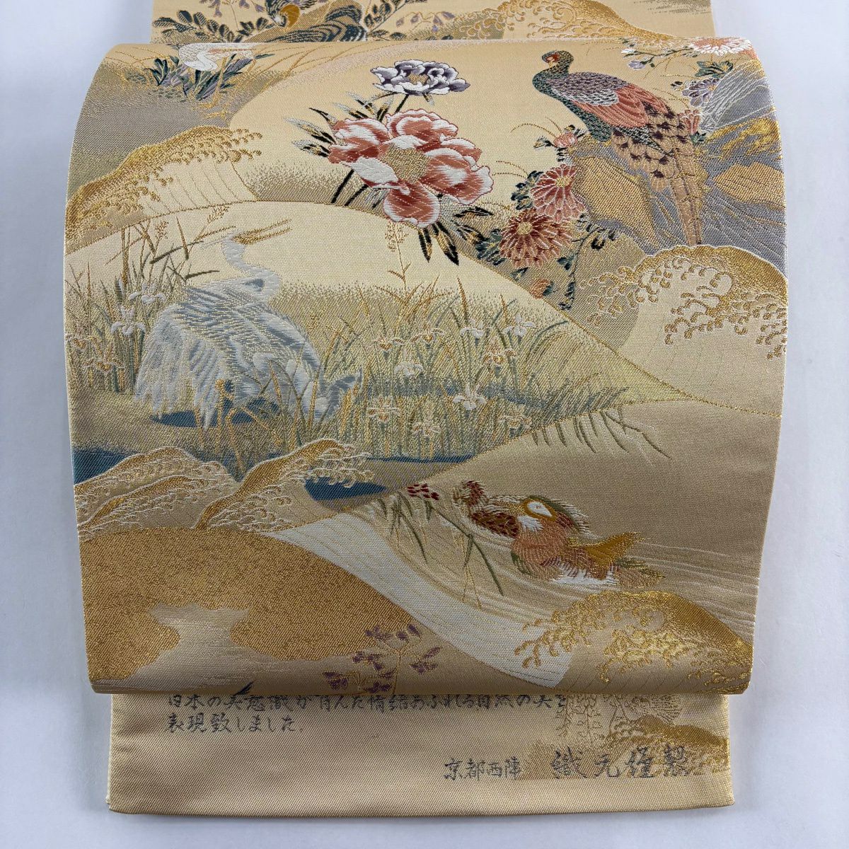 【美品】 袋帶 秀品級 證書齊全 歌川廣重 京都西陣 鳥 草花紋 金絲 金金箔 米色 六通 純蠶絲