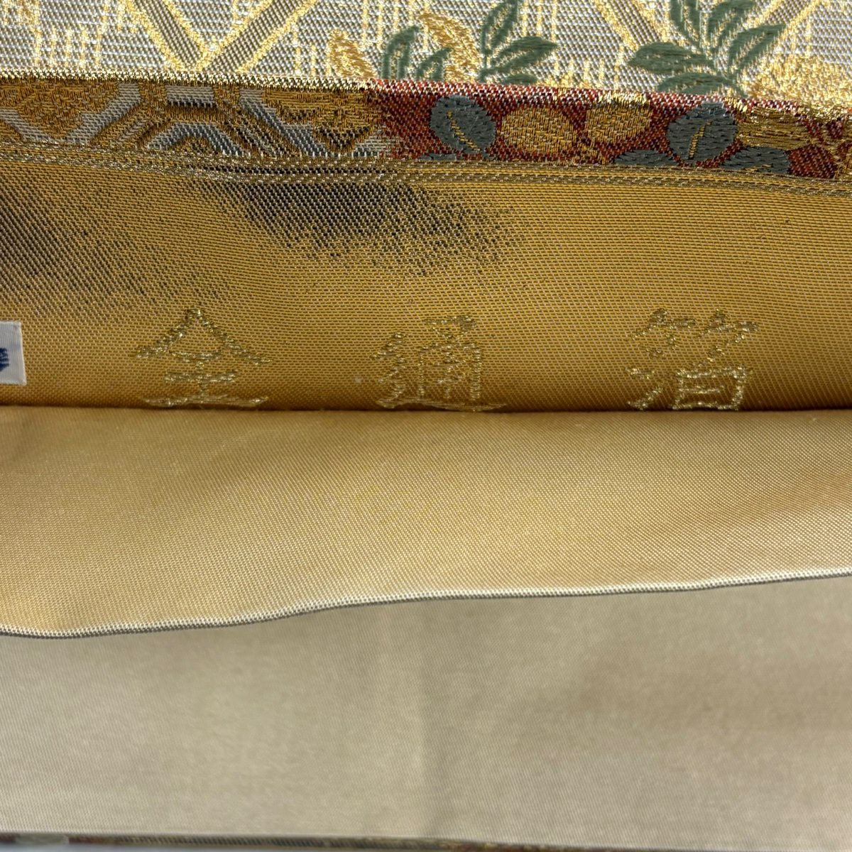 【美品】 袋帶 秀品級 蒔絵圓紋 笠松樹 金絲 金金箔 金 六通 純蠶絲