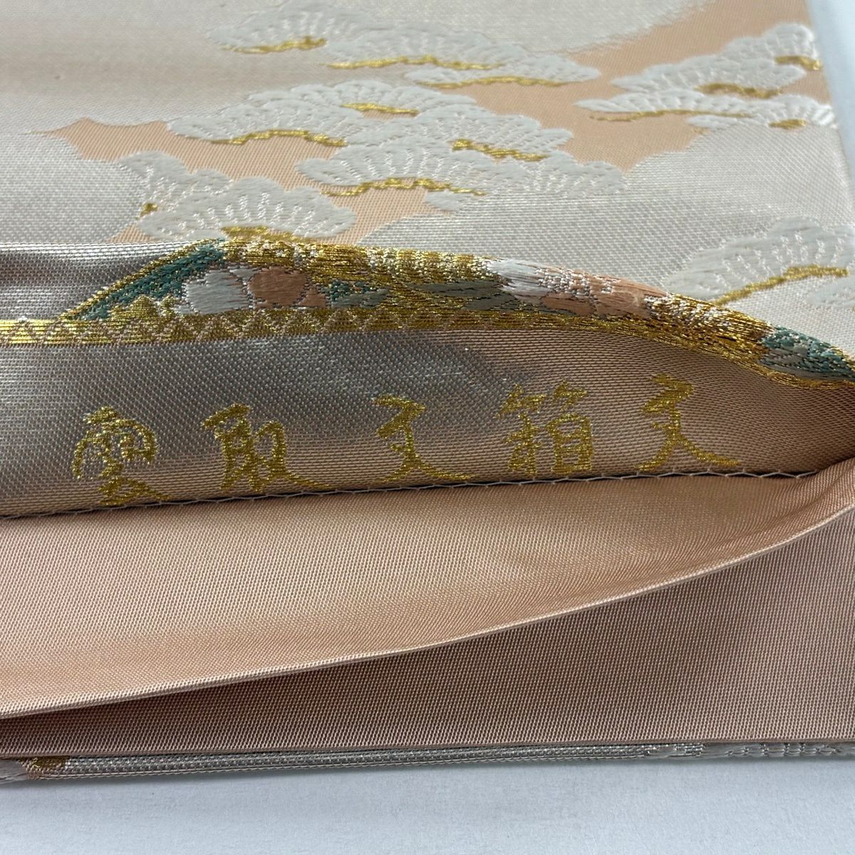 袋帶 秀品級 雲取文箱文 草花紋 金銀彩 金金箔 粉米色 六通 純蠶絲
