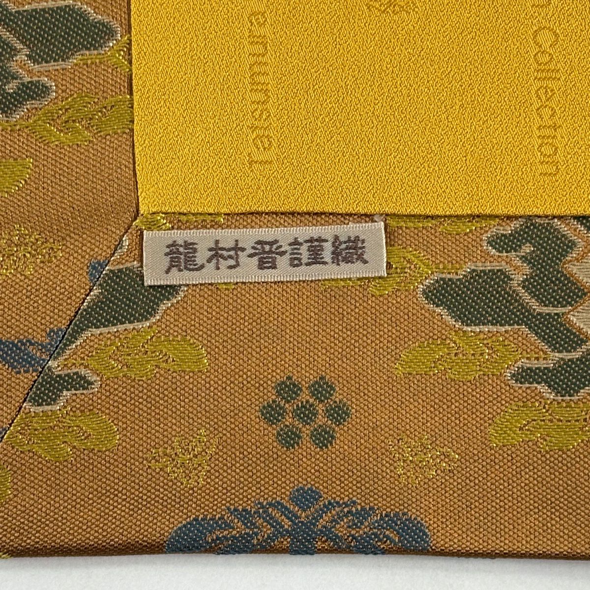 開口名古屋帶 逸品級 龍村晋 比翼仕立 雜花 山吹茶 純蠶絲