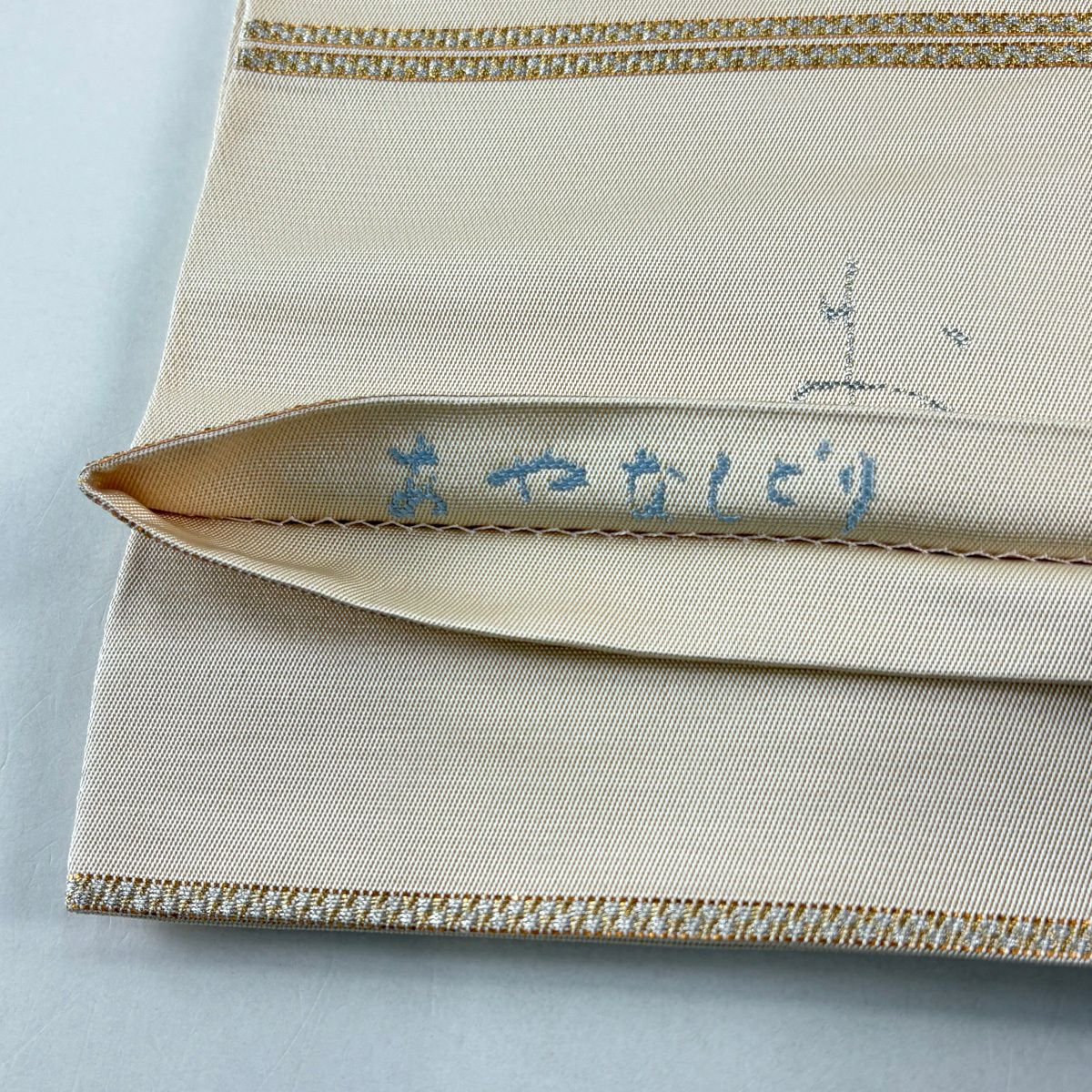 袋帶 逸品級 附落款 龍村光翔 關西仕立 山 文字 刺繡 金金箔 米色 大鼓圖案 純蠶絲