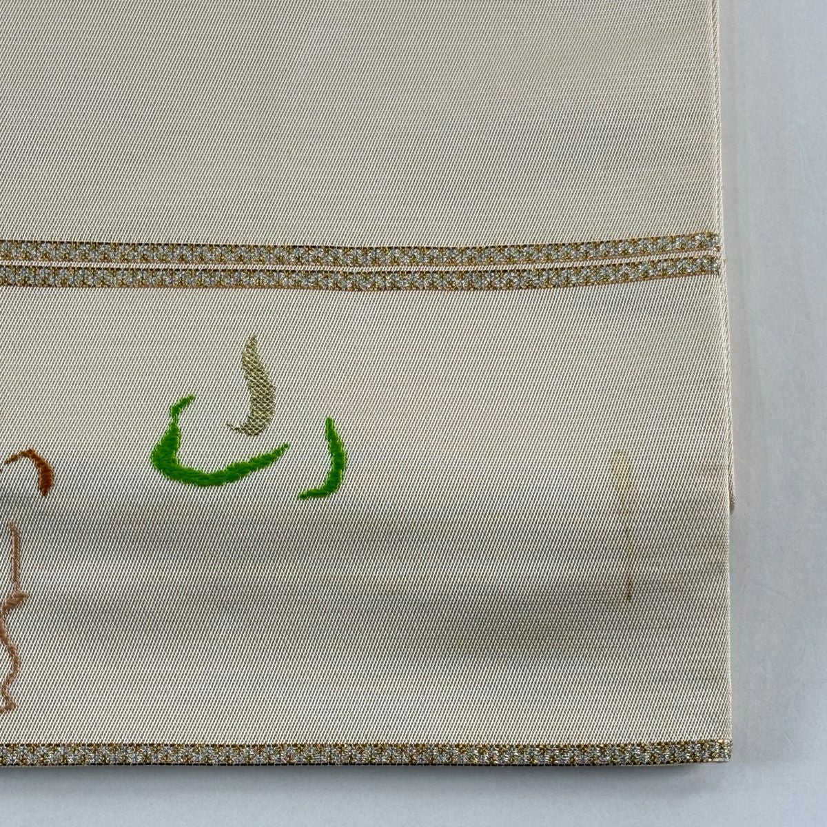 袋帶 逸品級 附落款 龍村光翔 關西仕立 山 文字 刺繡 金金箔 米色 大鼓圖案 純蠶絲