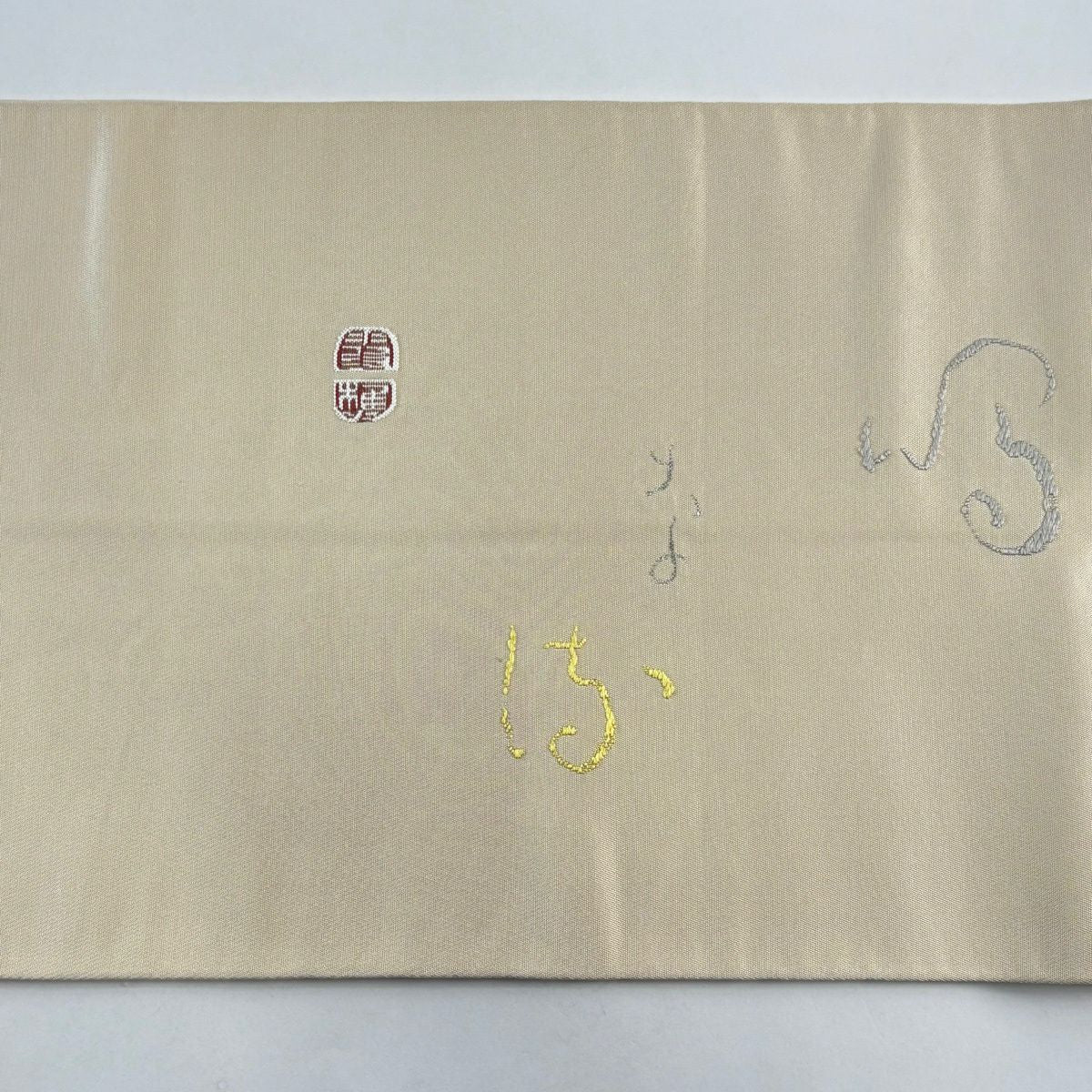 袋帶 逸品級 附落款 龍村光翔 關西仕立 山 文字 刺繡 金金箔 米色 大鼓圖案 純蠶絲