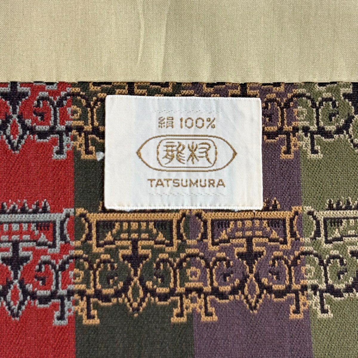 【美品】 開口名古屋帶 逸品級 龍村美術織物 比翼仕立 雙獅噛文長斑錦 灰紫 純蠶絲