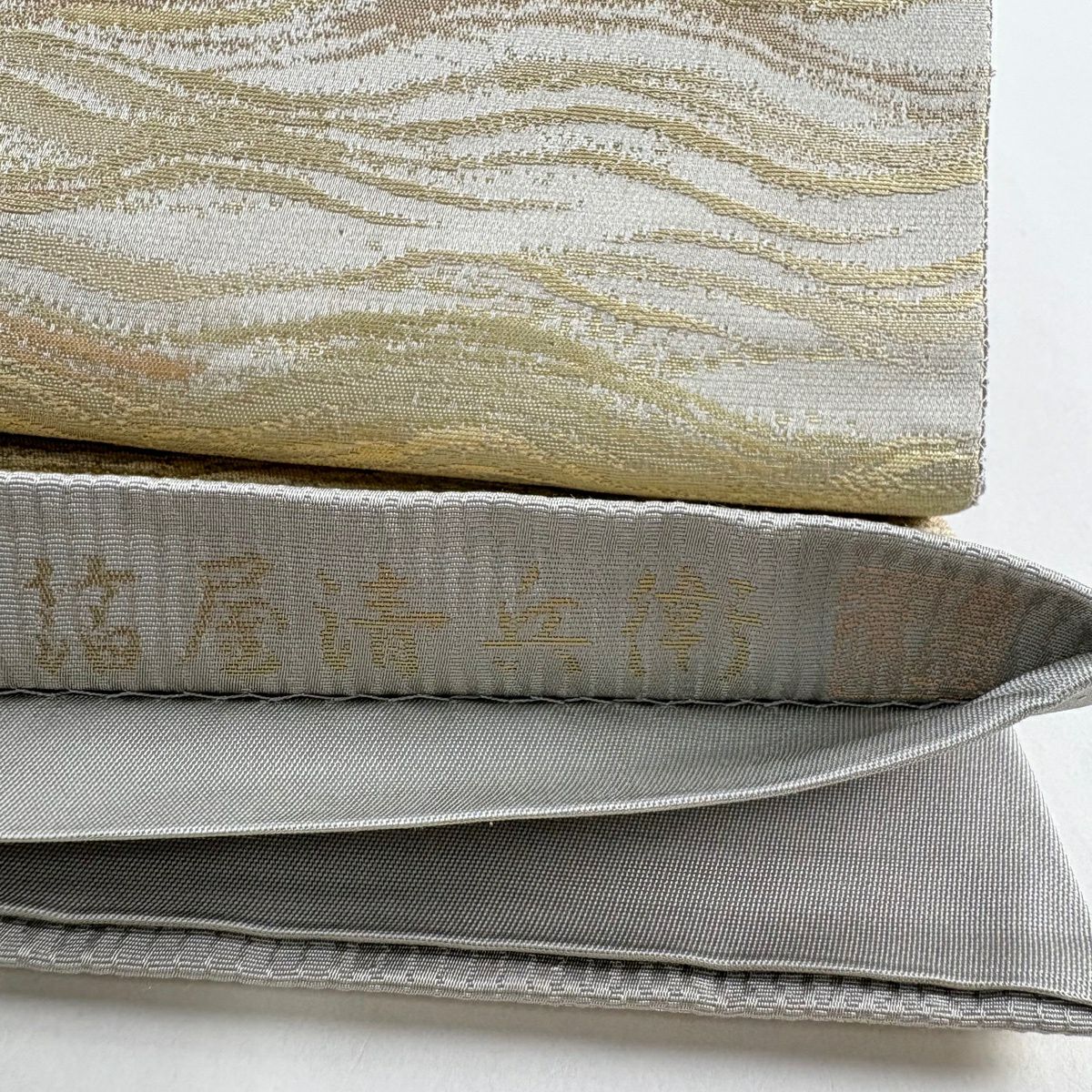 【美品】 袋帶 名品級 金金箔屋清兵衛 有落款 關西仕立 草木染 波 幾何學圖案 金金箔 灰色 六通 純蠶絲