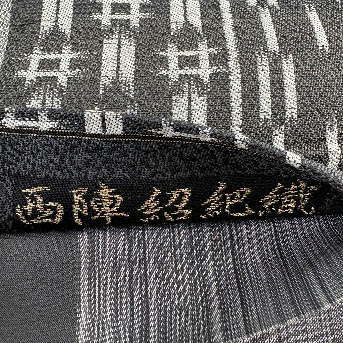 【美品】 袋帶 名品級 縞 流水 漸層 灰色 全通 純蠶絲