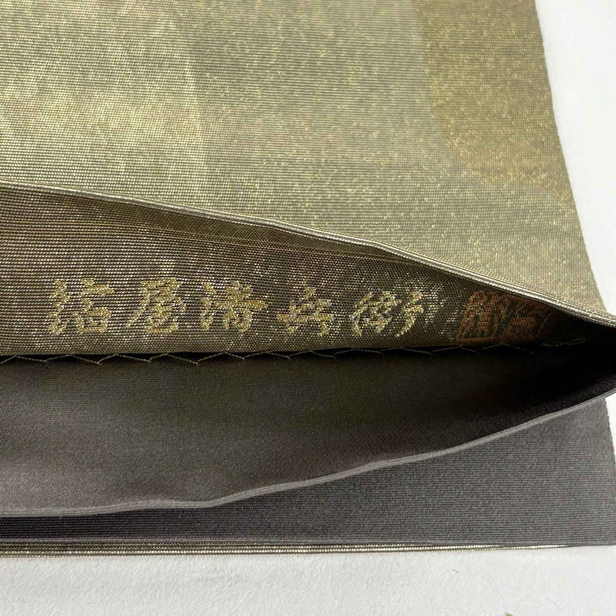 【美品】 袋帶 秀品級 金金箔屋清兵衛 落款あり 西陣織 引金箔 幾何學 金金箔 六通 純蠶絲