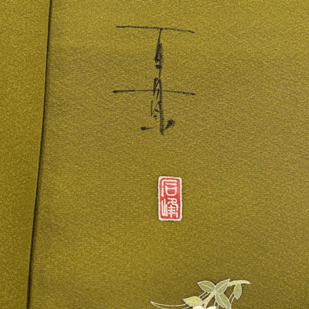【美品】 小紋 身長151cm 袖長65cm M 雙層 百貫石峰 落款あり 草花紋紋 抹茶 純蠶絲 秀品級