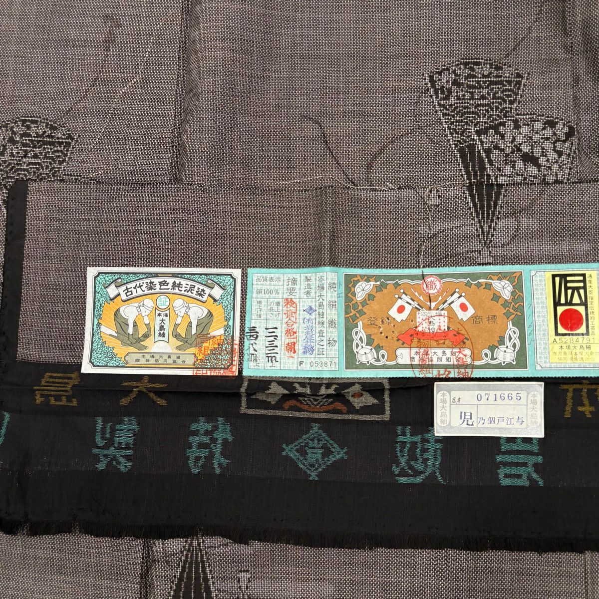 【美品】 大島紬織 身長158.5cm 袖長61.5cm S 雙層 純泥染 證書あり 中啓 花 灰茶 純蠶絲 秀品級