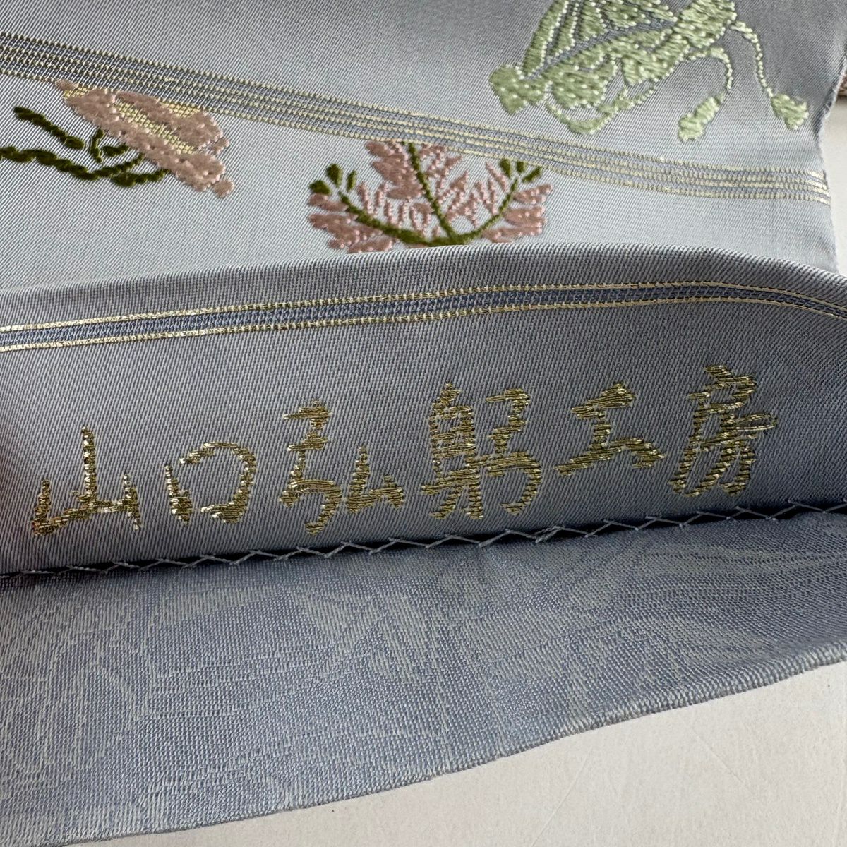 袋帶 逸品級 附落款 山口弘躬工房 祥波寶盡文 銀線 金金箔 灰 深藍色 正蠶絲