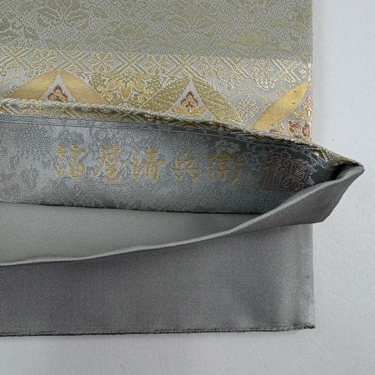 【美品】 袋帶 逸品級 金金箔屋清兵衛 落款あり 悠久之美 七寶紋 花 唐織 金金箔 淺綠色 お太鼓柄 純蠶絲