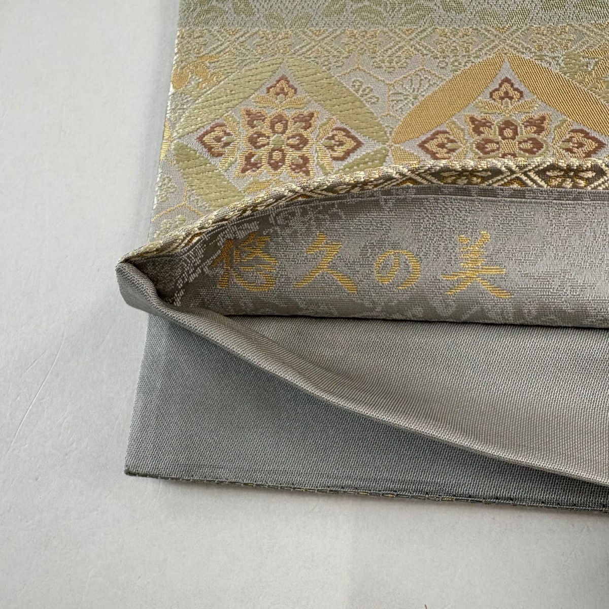 【美品】 袋帶 逸品級 金金箔屋清兵衛 落款あり 悠久之美 七寶紋 花 唐織 金金箔 淺綠色 お太鼓柄 純蠶絲