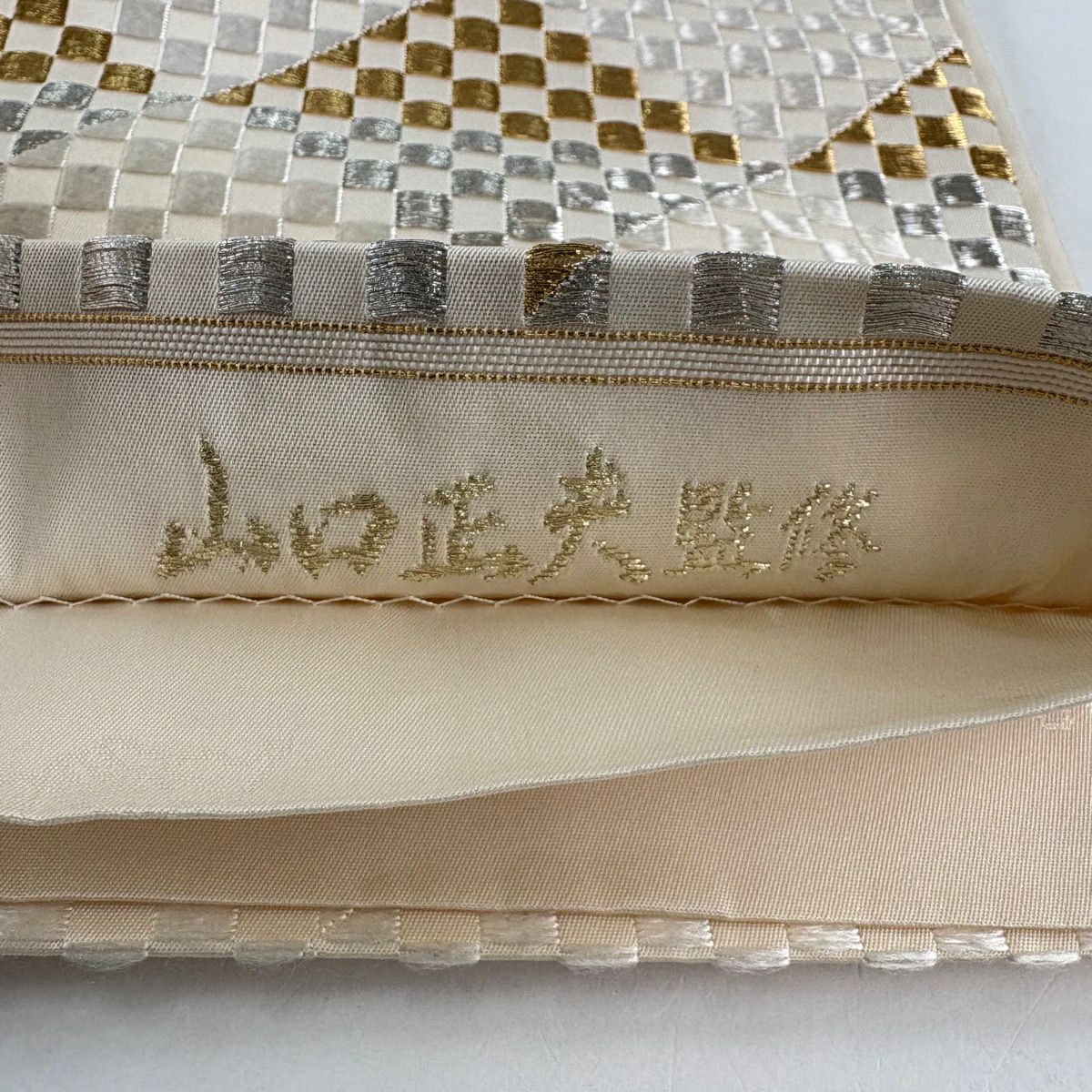 袋帶 逸品級 附落款 山口正夫監修 鱗文 市松樹 金銀線 奶油色 大鼓圖案 純蠶絲