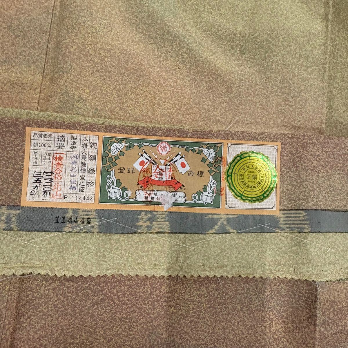 【美品】 付下 身長158cm 袖長61.5cm S 雙層 大島紬織地 證書已備 幾何學 漸層 米色 純蠶絲 名品級