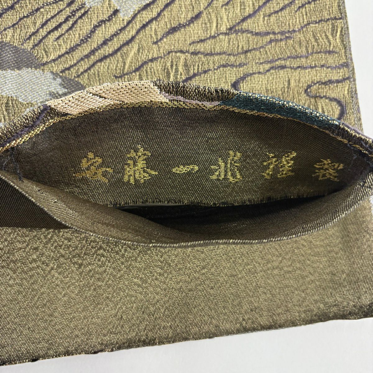 【美品】 袋帶 名品級 安藤一兆謹製 兔子 波頭 金絲 銀絲 金 六通 純蠶絲