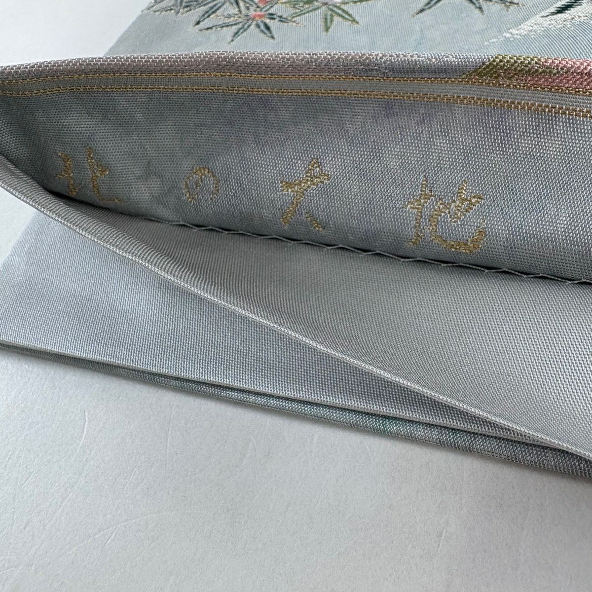 【美品】 袋帶 名品級 北之大地 山 樹木 金金箔 金絲 青灰 素材 正蠶絲