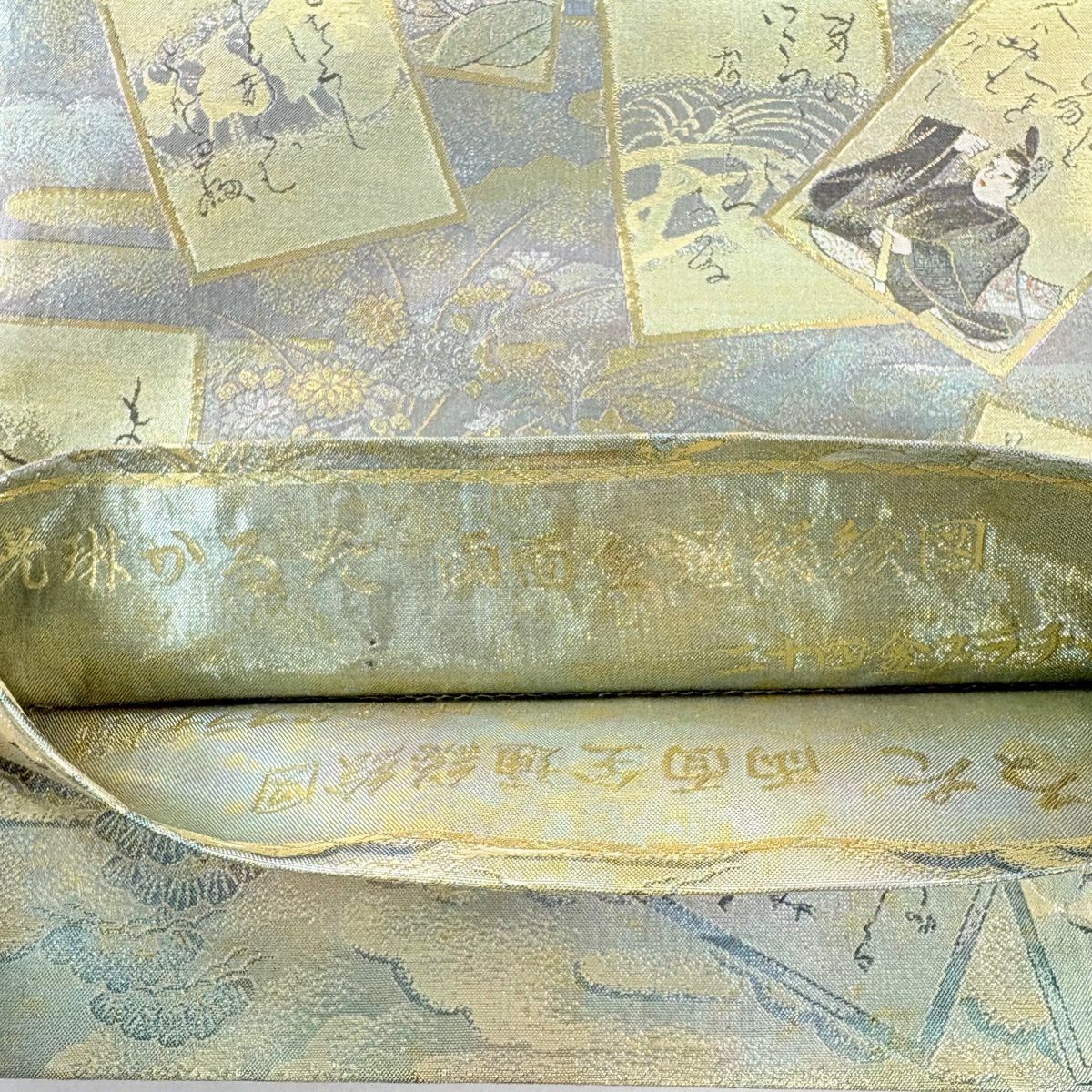 【美品】 袋帶 名品級 光琳卡片 人物 金金箔 金絲 淺綠 全通 純蠶絲