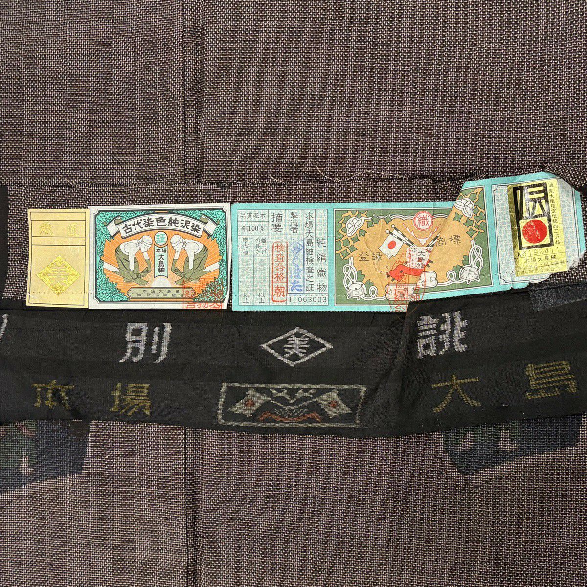 大島織 身長159.5cm 袖長67cm M 雙層 純泥染 證書あり 舞動人形 焦茶 正蠶絲 優品級