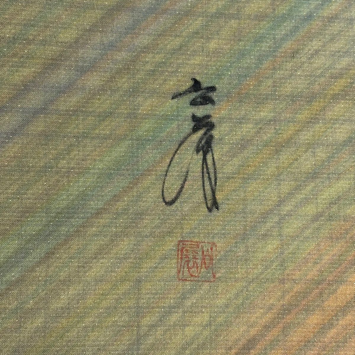 袋帶 秀品級 有落款 斜紋 金絲 灰綠 全通 純蠶絲