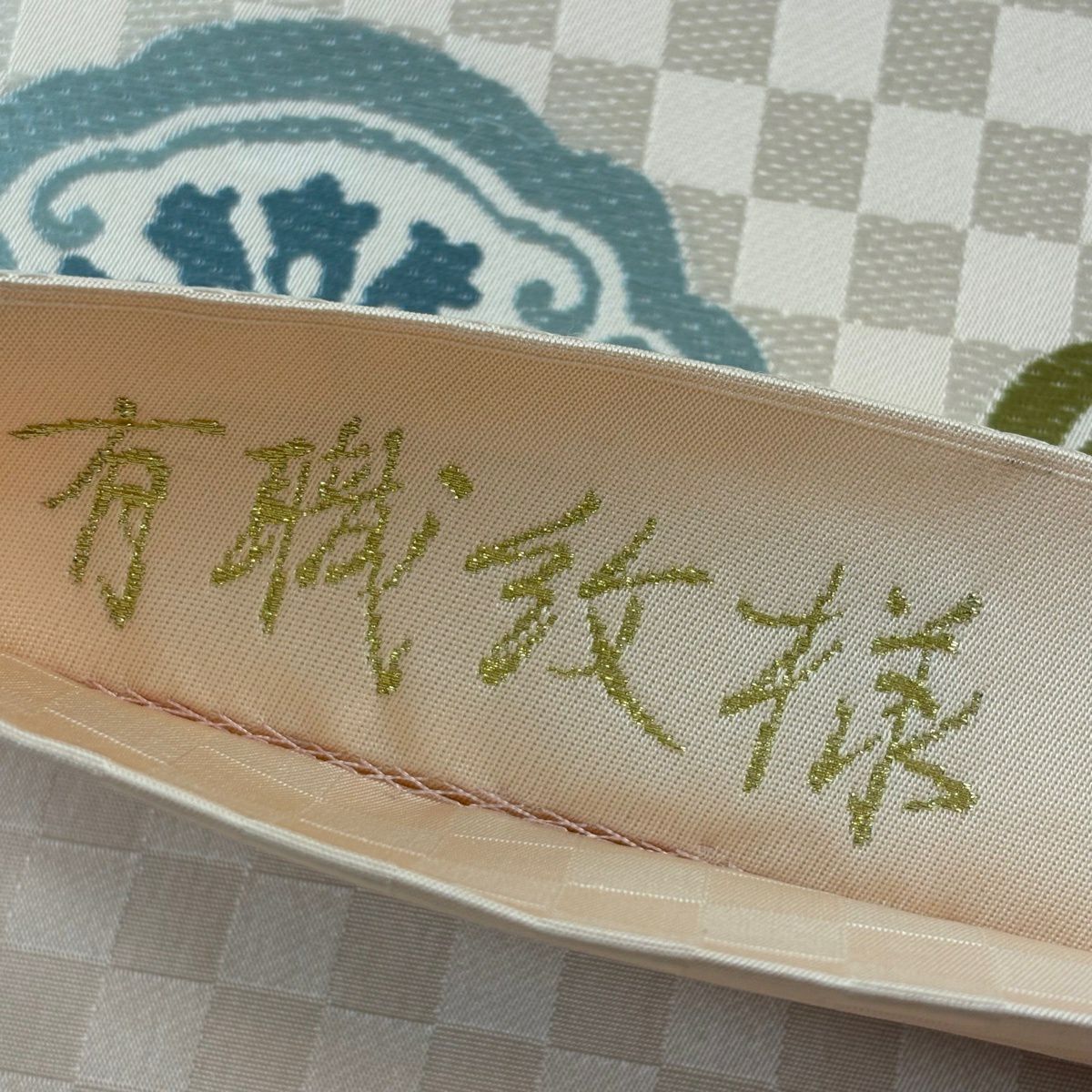 【美品】 袋帶 秀品級 華紋 薄粉紅 六通 純蠶絲