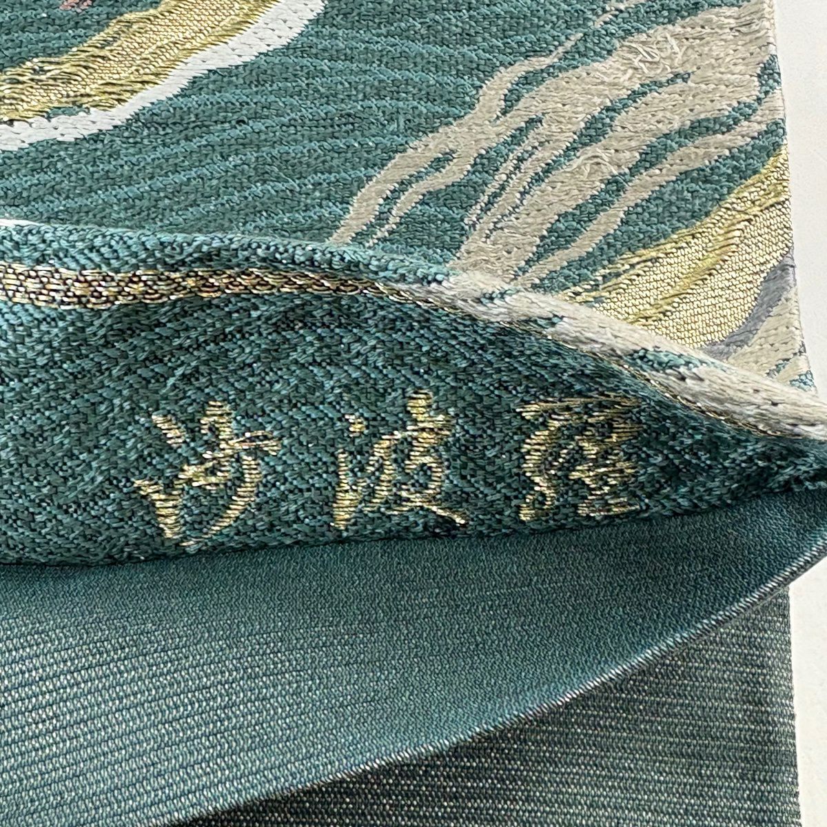 袋帶 秀品級 流水 金絲 綠 六通 純蠶絲