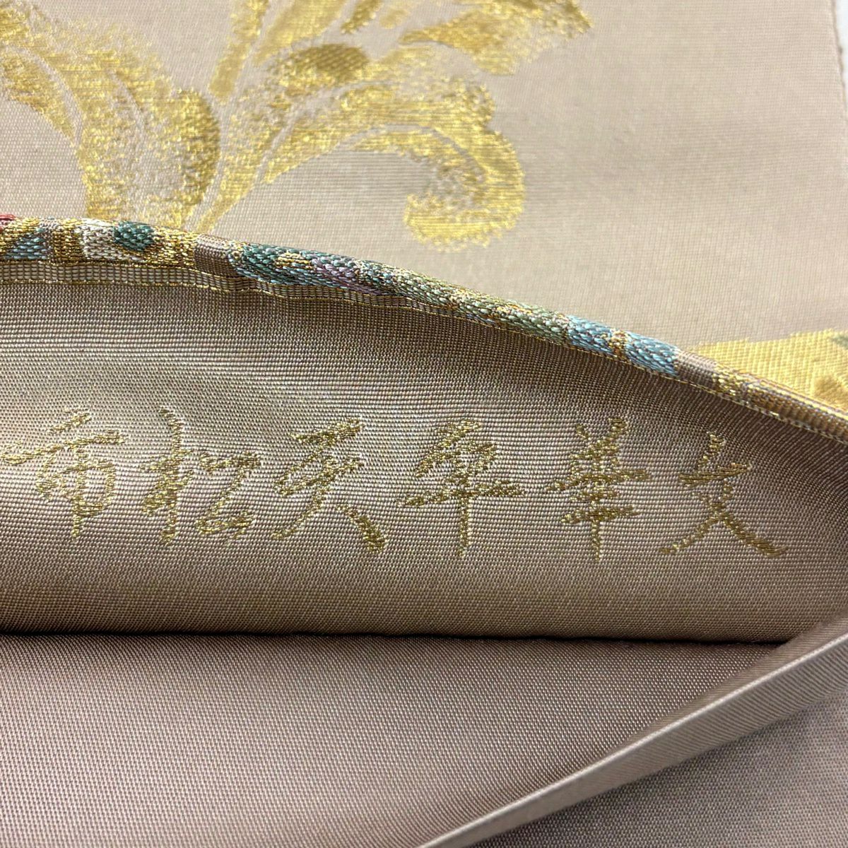 【美品】 袋帶 秀品級 市松樹天平華紋 金糸 金金箔 薄茶 六通 純蠶絲