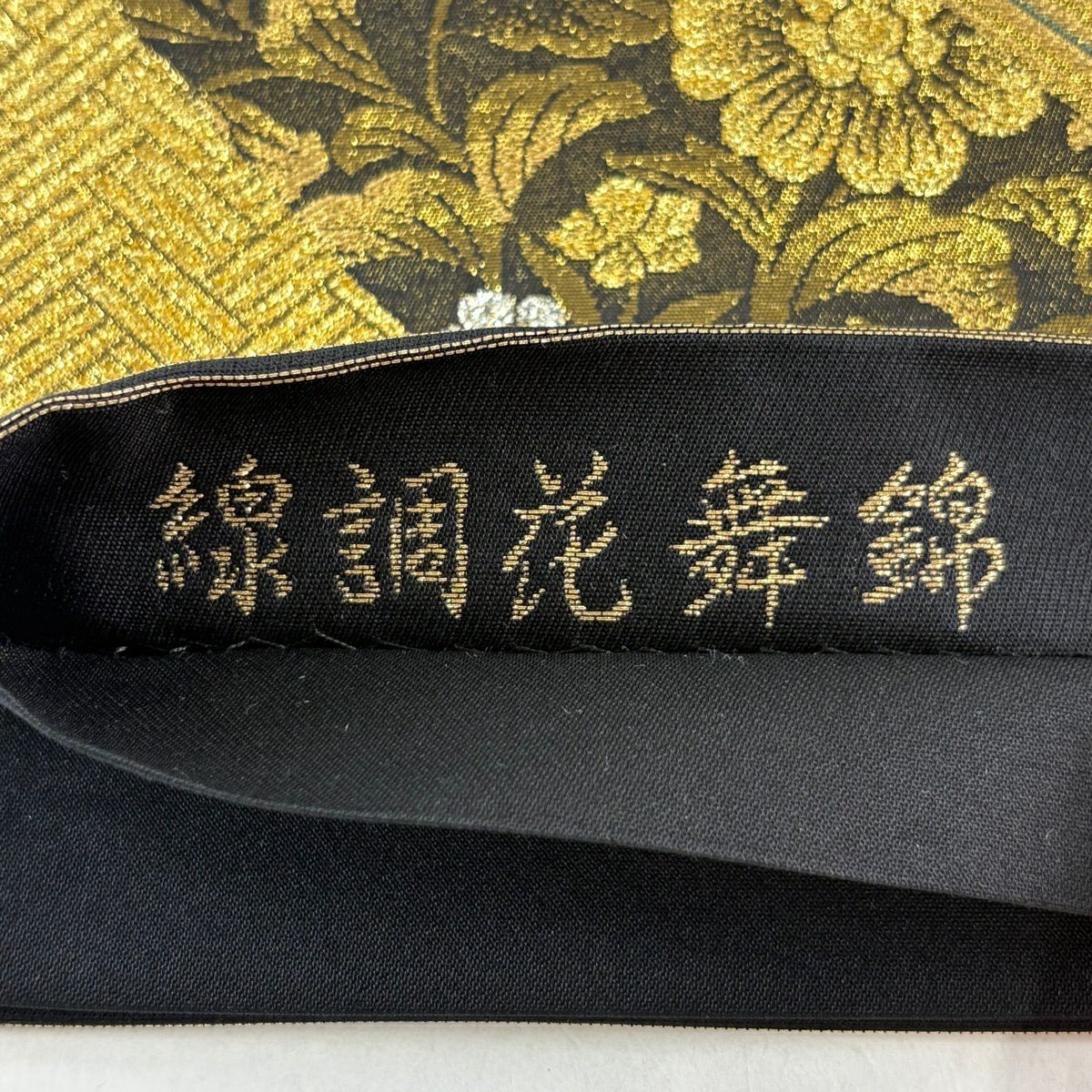 袋帶 秀品級 櫻花 波紋 金絲 金金箔 金色 六通 純蠶絲
