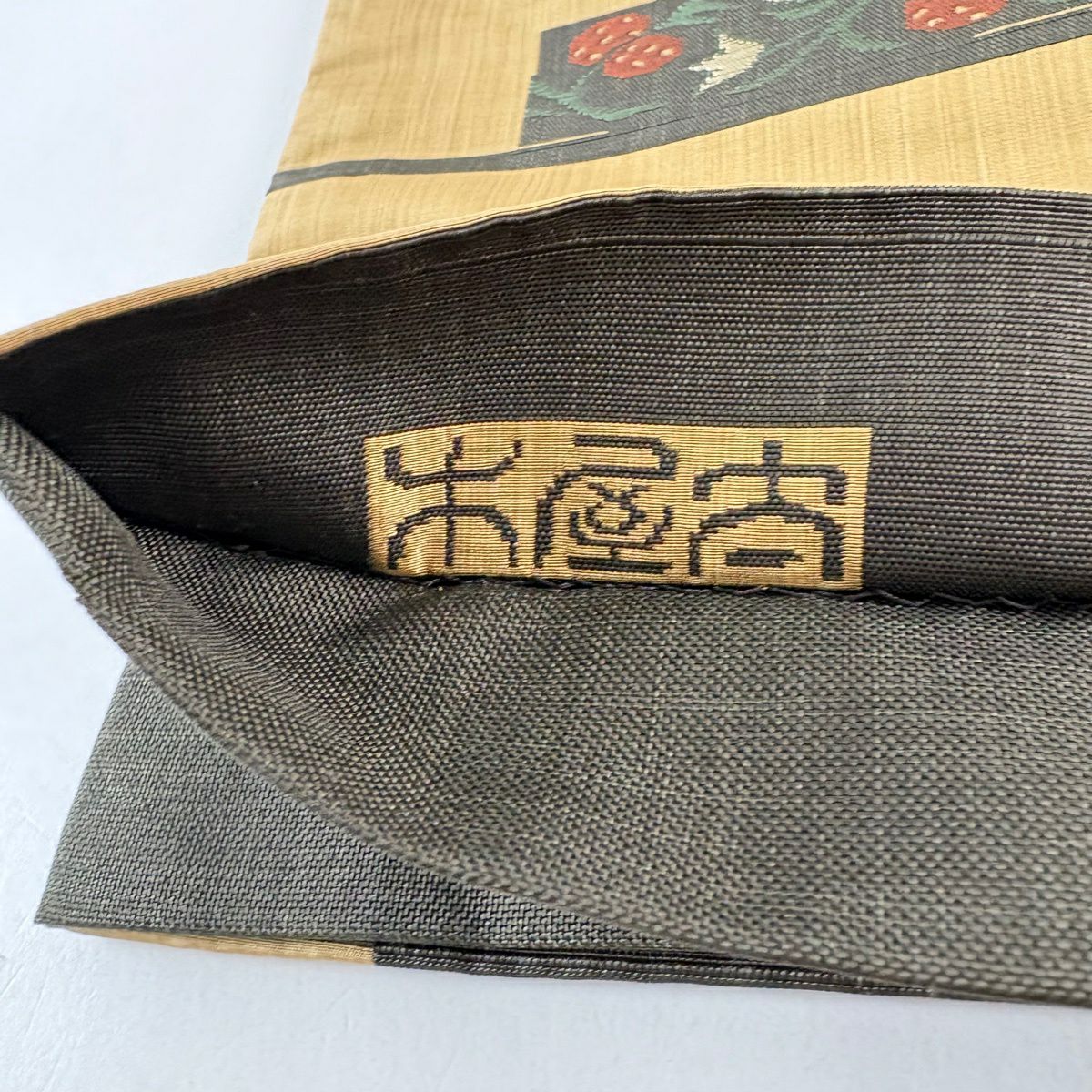 【美品】 袋帶 名品級 木屋太 有落款 紬織織 草花紋 黃土 深色 六通 純蠶絲