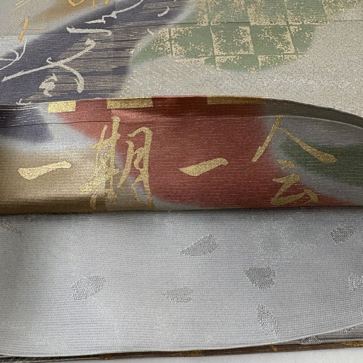 【美品】 袋帶 名品級 落款あり 一期一會 文字文 道長取 金銀彩 山吹茶 六通 純蠶絲