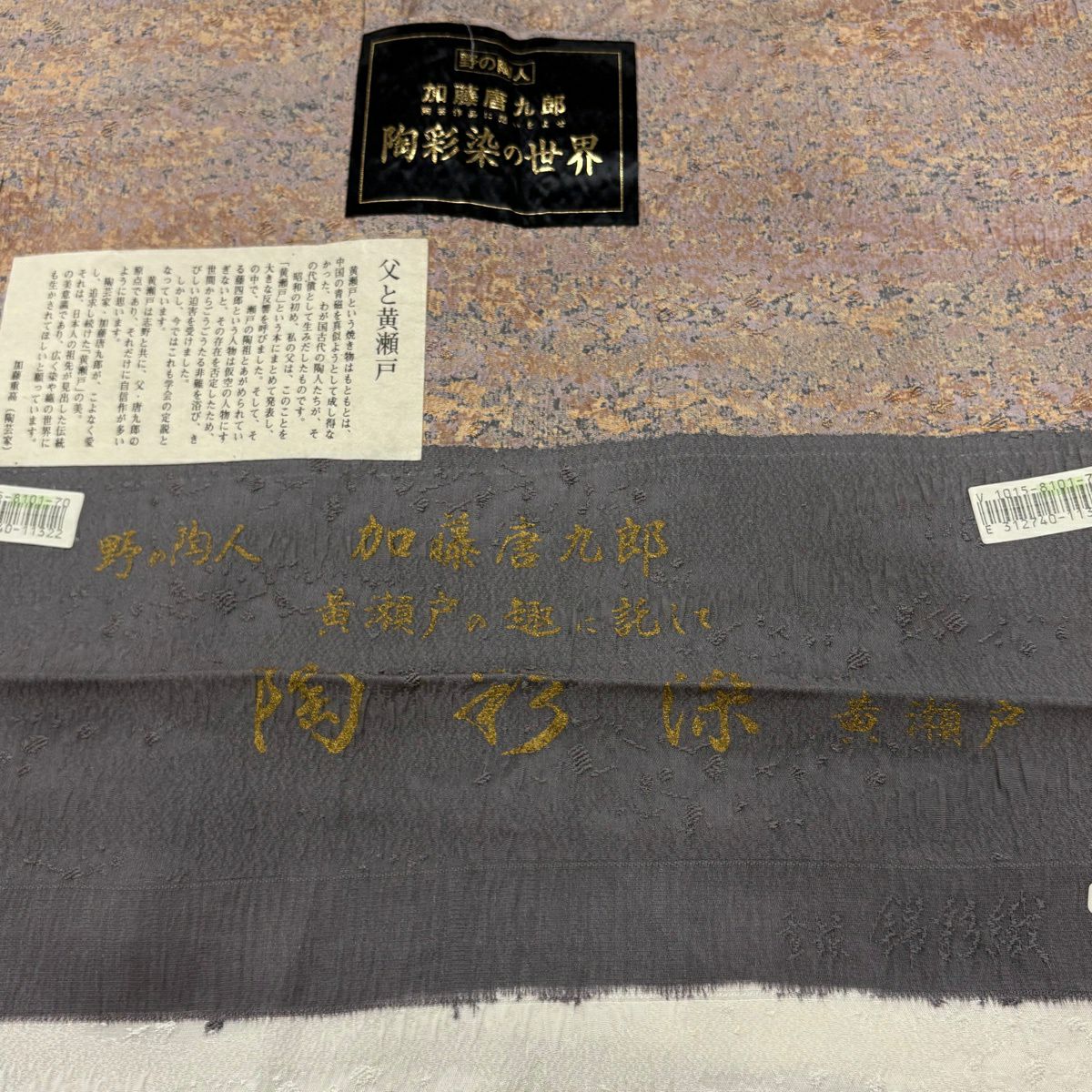 【美品】 小紋 身長158.5cm 袖長63cm S 雙層 陶彩染 幾何圖案 淺豆色 純蠶絲 優品級