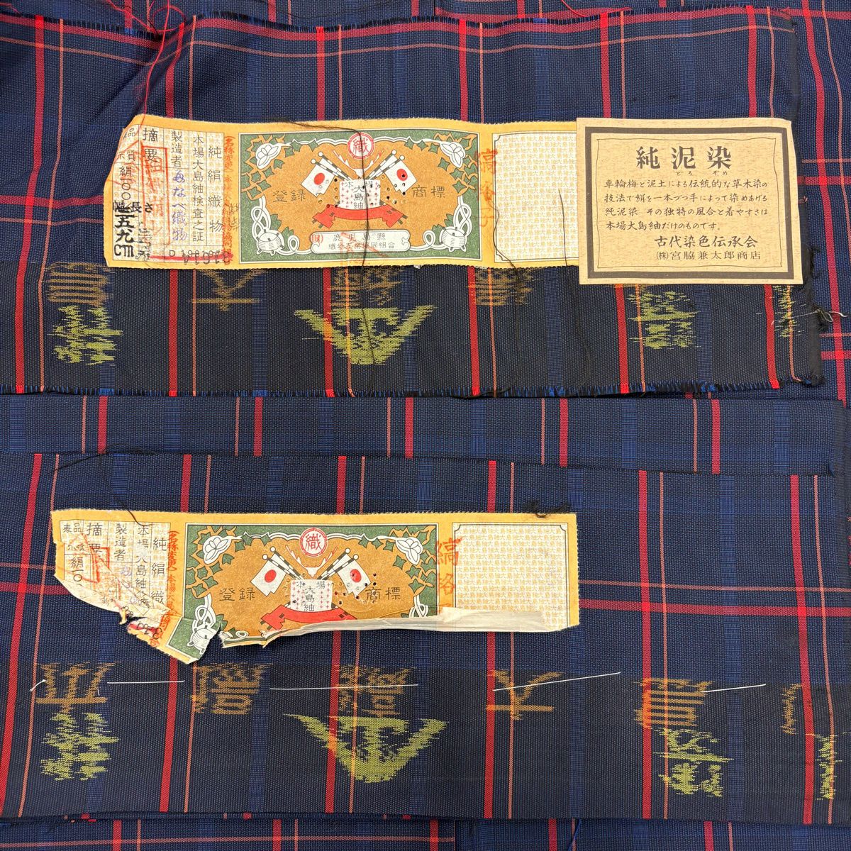 【美品】 紬織 身長155.5cm 袖長62.5cm S 雙層 套裝 證書齊全 格子 深藍 純蠶絲 優品級