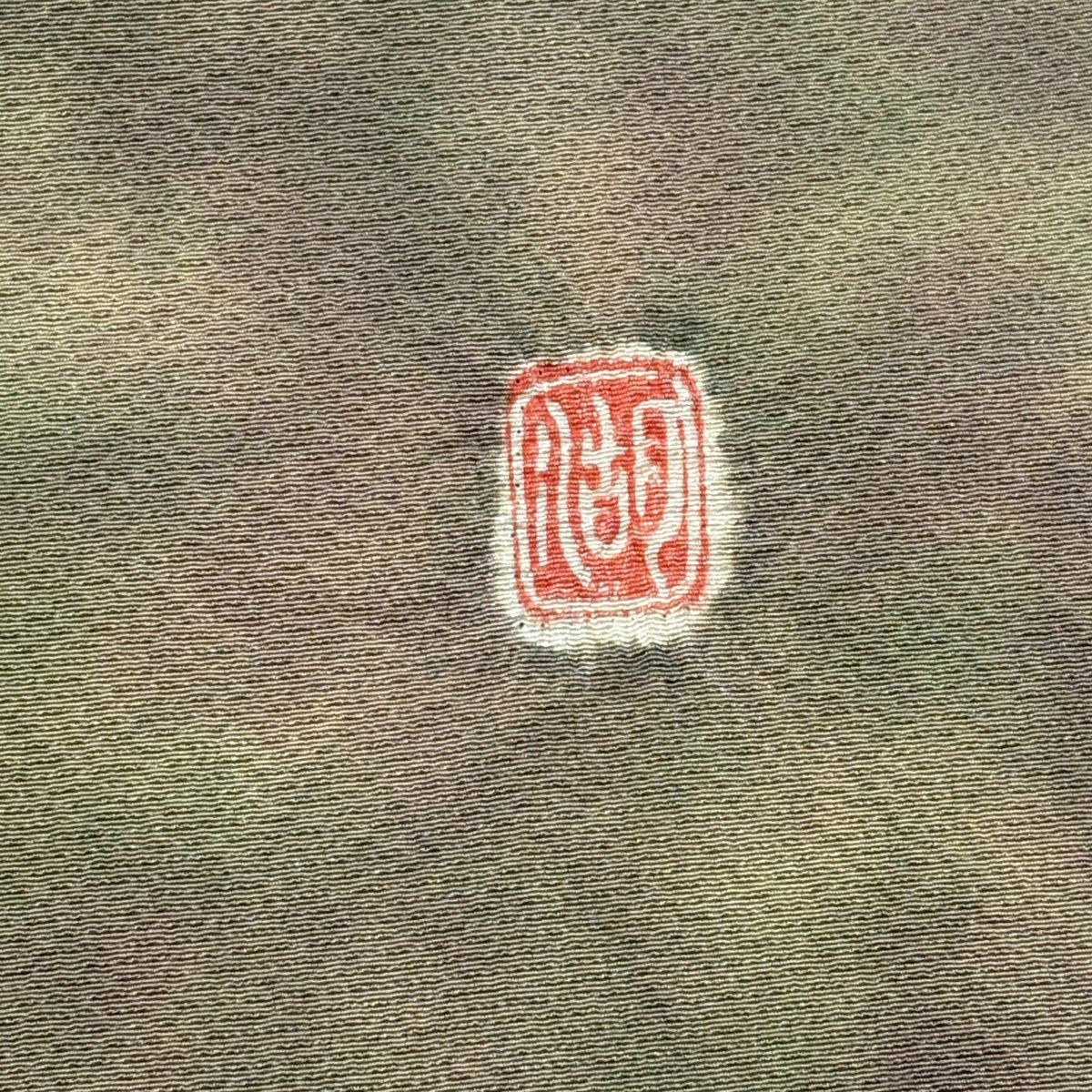 訪問服 身長154cm 袖長63cm S 雙層 滝泰 有落款 辻花染 笠松樹 金銀彩 淺粉色 純蠶絲 名品級