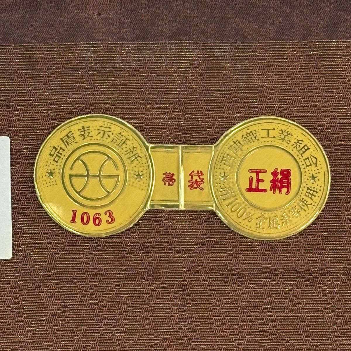 【美品】 袋帶 秀品級 花菱 金絲 茶 六通 純蠶絲