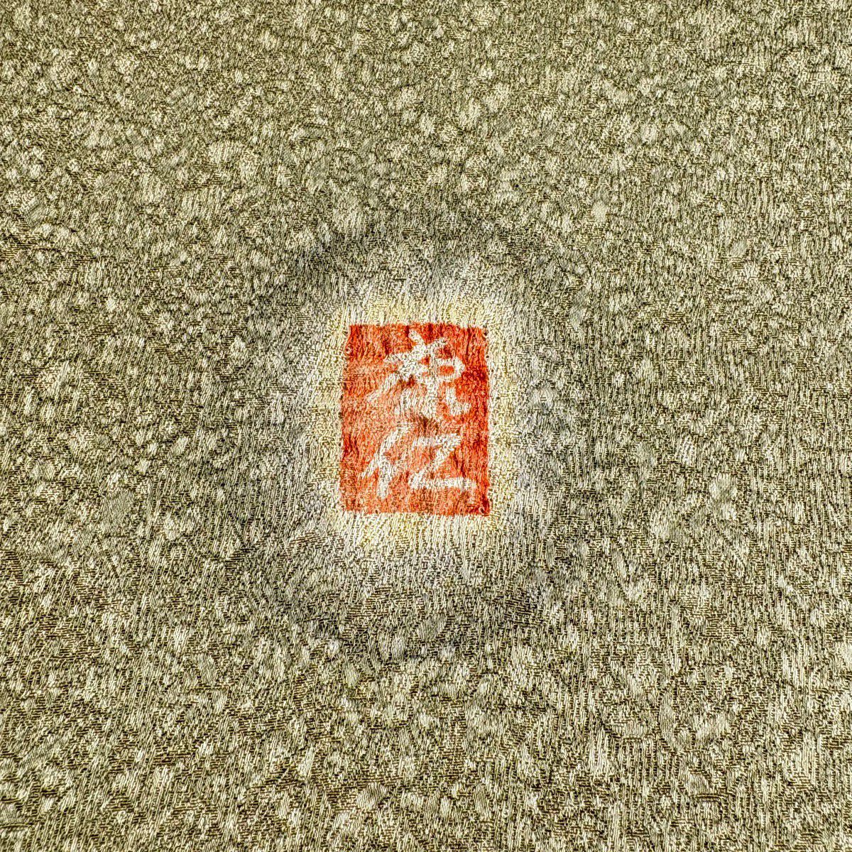袋帶 名品級 附落款 辻花染圖案 金線 漸變 灰綠色 大鼓圖案 純蠶絲