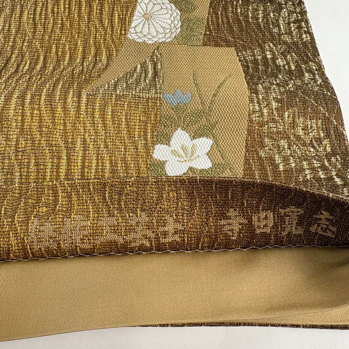 【美品】 袋帶 名品級 落款あり 寺田寛志 全通泥染 短冊 菊花 金金箔 山吹茶 純蠶絲