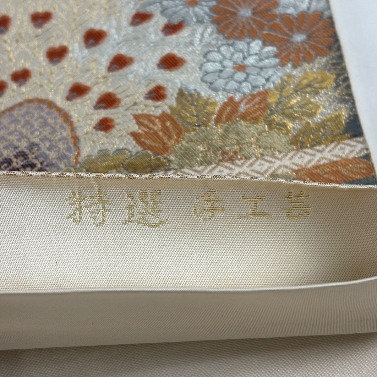 袋帶 秀品級 服部織物 落款あり 關西仕立 雀草花紋 金金箔 灰 深藍 六通 純蠶絲