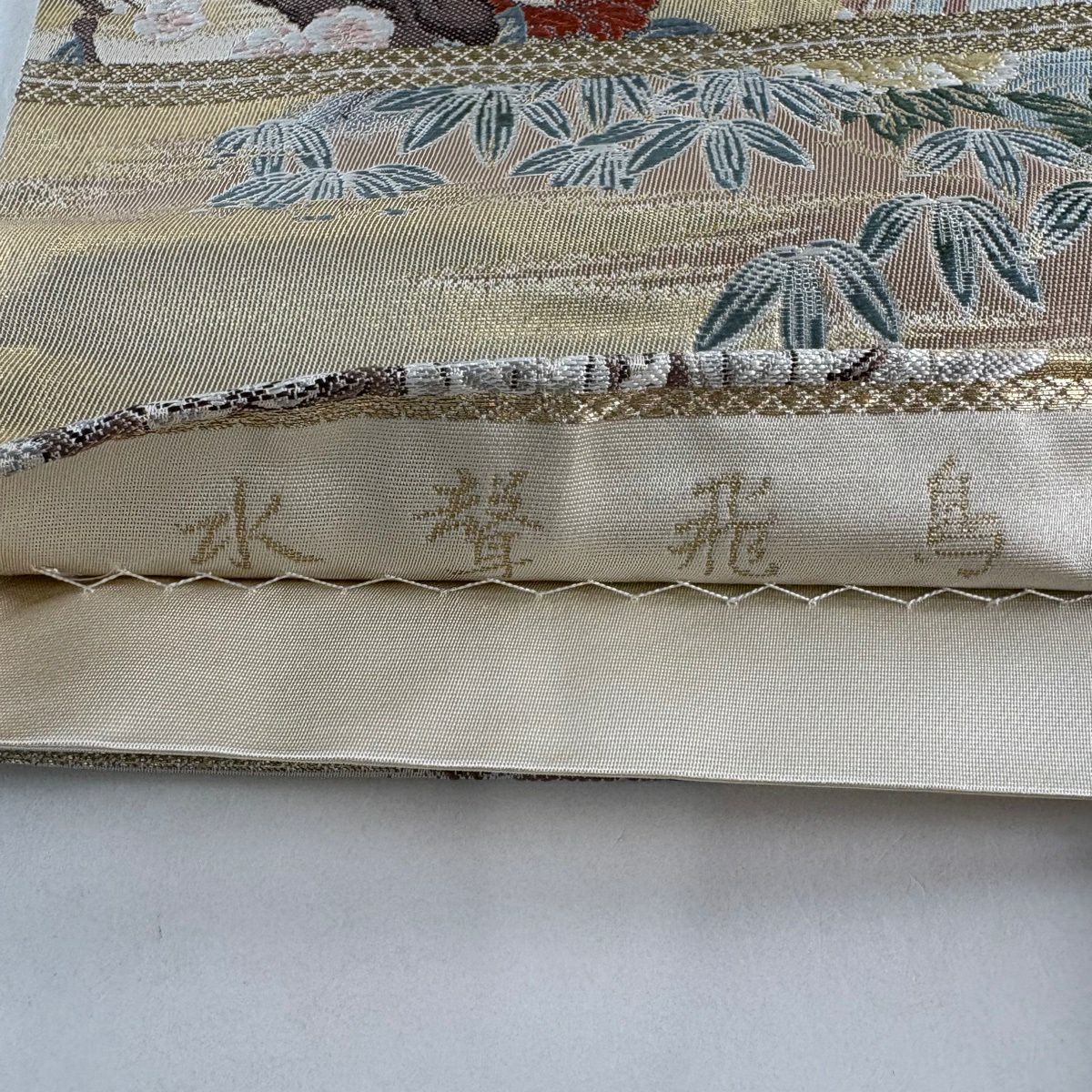 袋帶 秀品級 鳳凰 松樹竹子梅花 金糸 金金箔 米色 六通 純蠶絲