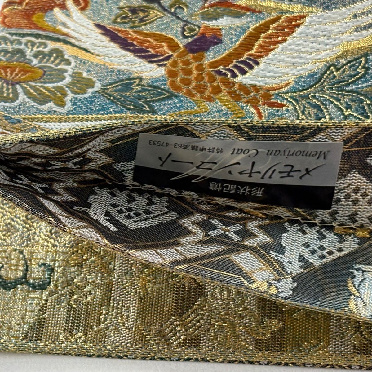 袋帶 逸品級 狩獵紋 有栖川紋 金絲 金金箔 茶綠 六通 純蠶絲